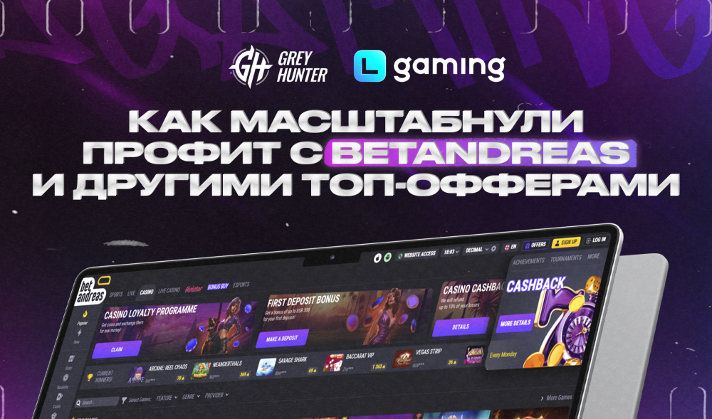 BetAndreas KZ — Спортбук скриншоты